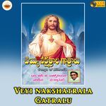 Veyi Nakshatrala Gathralu - Dattatreya Song Download