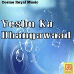 Yaman Paul Songs MP3 Download