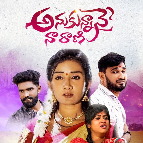 ANUKUNNANE NA RANI Srikanth Sunny MP3 Download