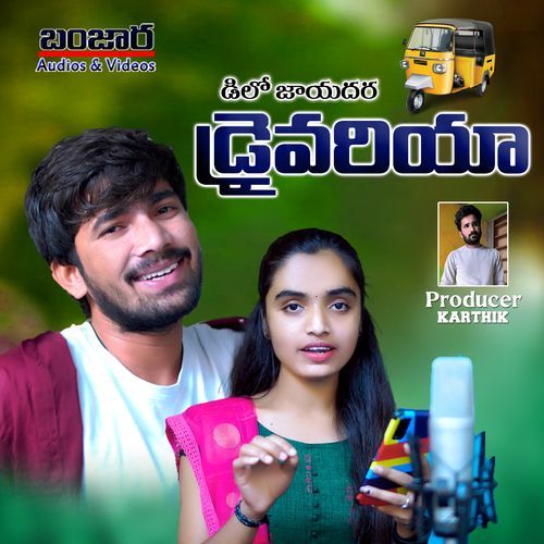 Drivariyo Deelo Jayadare Dheeravath Jagan MP3 Download