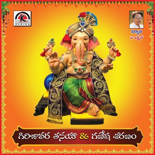 Girijavara Tanaya Gajanana Krishna Gundumal MP3 Download