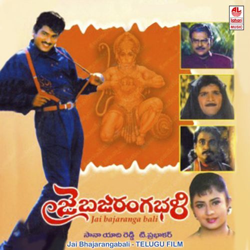 Jai Bhajarangabhali K. S. Chithra MP3 Download