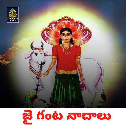 Jai Ganta Nadhalu Shamita MP3 Download