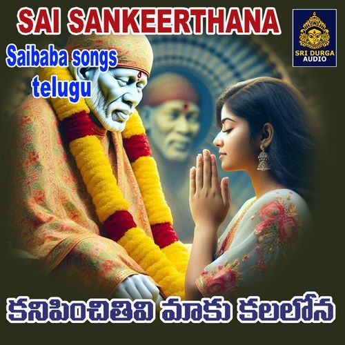 Kanipinchitivi Maaku Kalalona Anupama MP3 Download