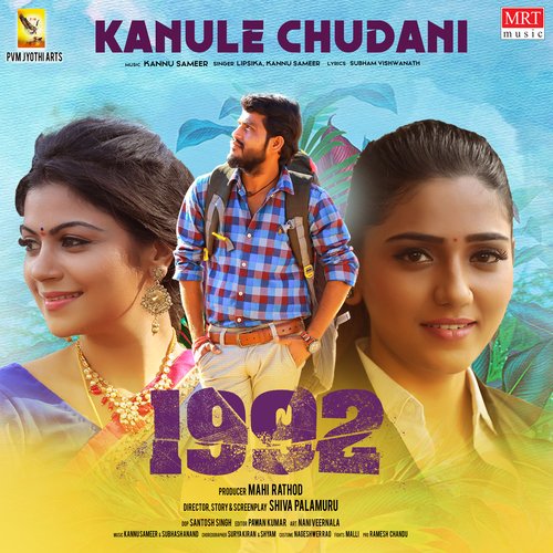 Kanule Chudani Lipsika Bhashyam MP3 Download