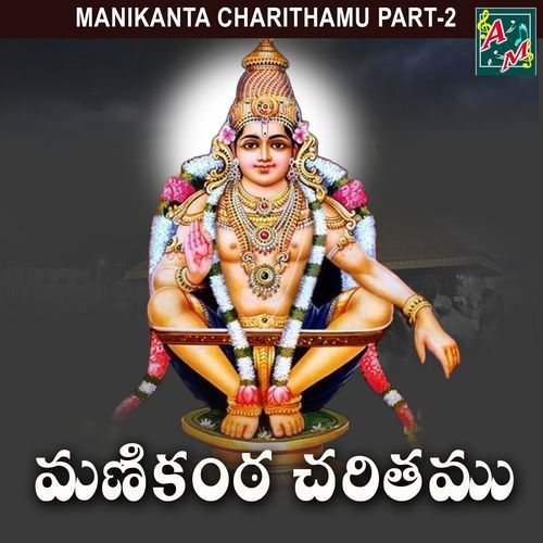 MANIKANTA CHARITHAMU, Pt. 2 Tanya jha MP3 Download