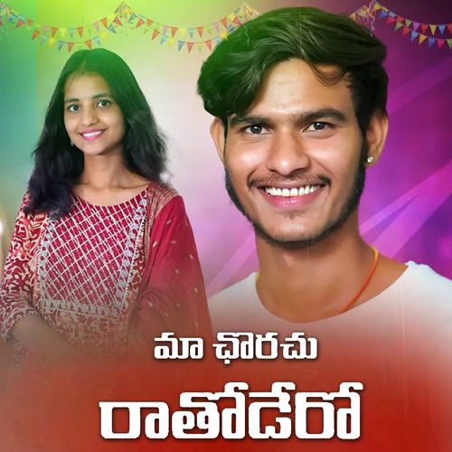 Maa Chorachu Rathodero Vijay Kumar MP3 Download