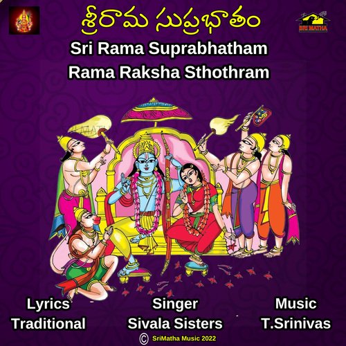 SRI SURYA SUPRABHATHAM Sivala Sisters MP3 Download