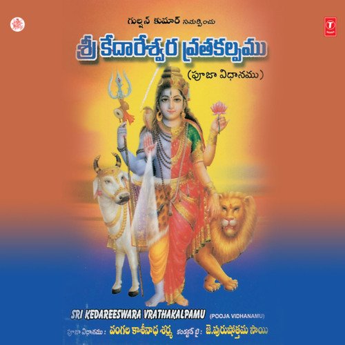 Ganapathi Pooja Vangala Kasinadha Sarma MP3 Download