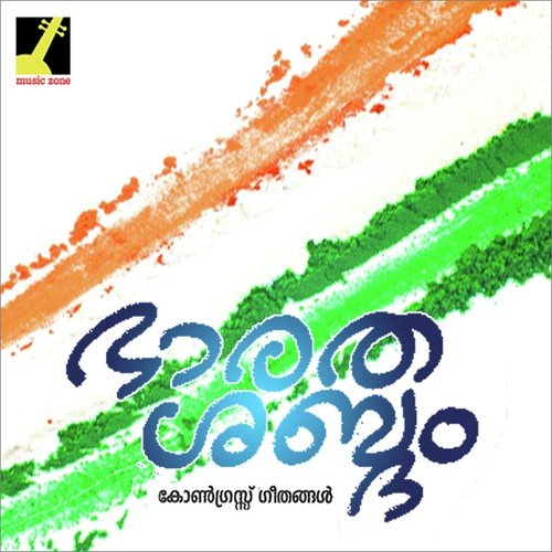 Prameela Songs MP3 Download