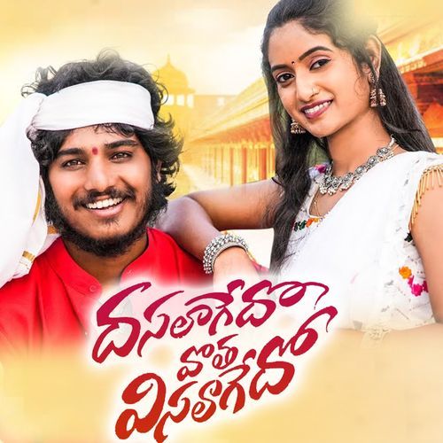 Dass Lagedo Votta Visslagedo Raj Pawar MP3 Download