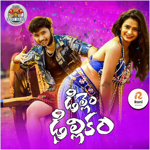 Dillem Dillikam (Boddu Dilip) Teda Srinivas MP3 Download