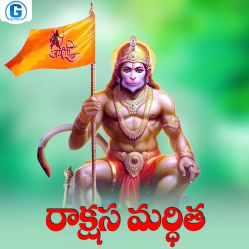 Rakshasa Mardhitha Vemuganti Prasad MP3 Download