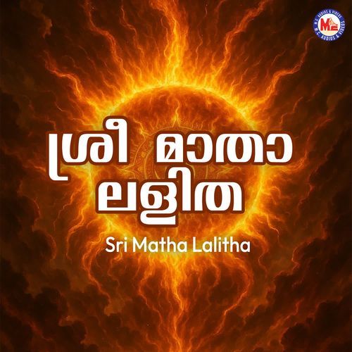 Pedda Mutthaiduva Sri Vardhini MP3 Download