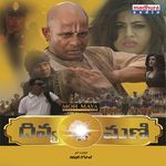 Divya Mani (Original Motion Picture Soundtrack) Album Download