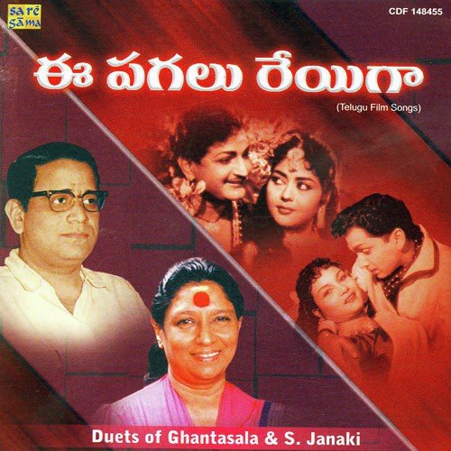Jayagana Naayaka S. Janaki MP3 Download