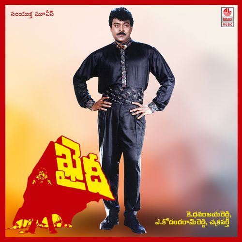 Gorinta Poosindi S. Janaki MP3 Download