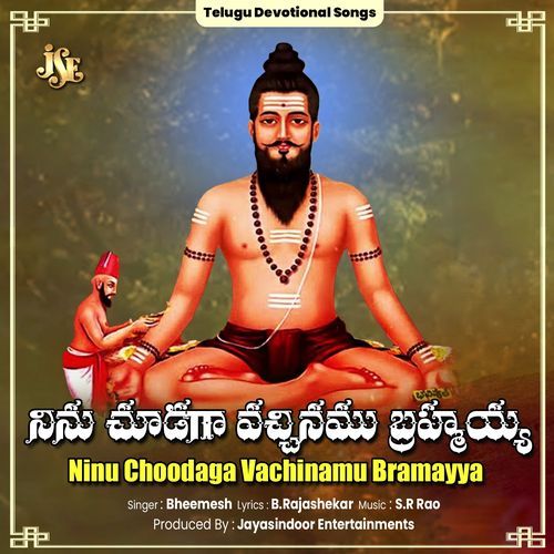 Ninu Choodaga Vachinamu Bramayya Bheemesh MP3 Download