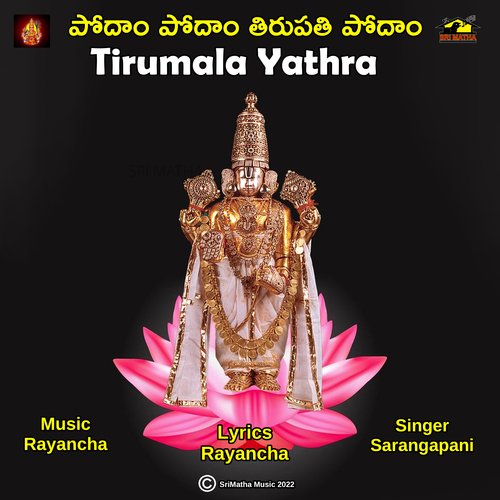 TIRUMALA YATHRA Sarangapani MP3 Download