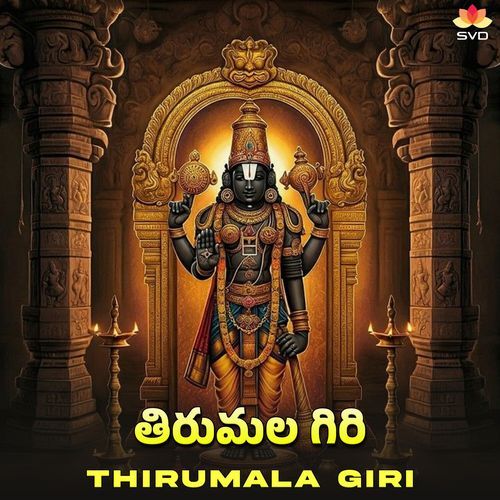 Thirumala Giri Premalatha Divakar MP3 Download