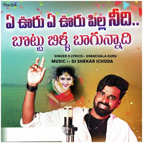 Yevoru Yevoru Pilla Nidhi Bottu Billa Bagunnadhi Yuvan Shankar Raja MP3 Download