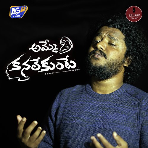 Amme Kanalekunte Peddapuli Eshwar MP3 Download