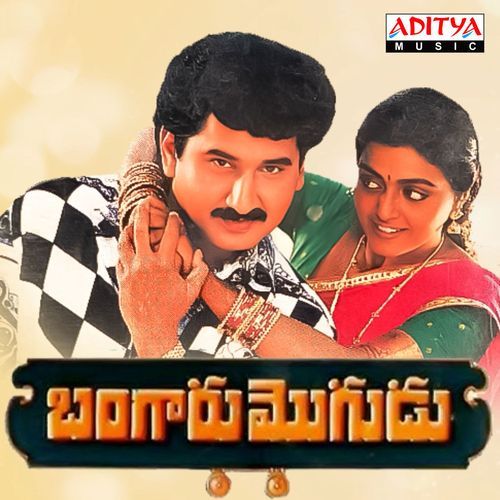 Bangaaru Mogudu K. S. Chithra MP3 Download