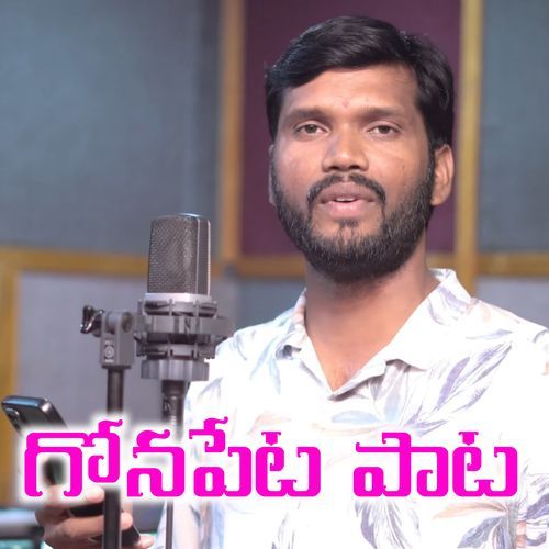 Gonapata Pata Nakirekanti Kumar MP3 Download