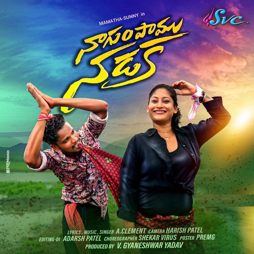 Nagumpamu Nadaka (DJ Song) Mohan Krishna MP3 Download