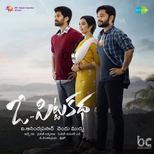 O Pitta Katha - BGM Lipsika Bhashyam MP3 Download