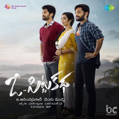 Edho Edho Thaman S MP3 Download