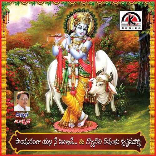 Panduranga Yani Ney Pilachetey Nayani Bhagana Goud MP3 Download