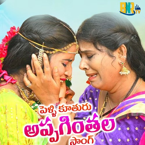 Pelli Kuthuru Appaginthala Pata Karunya Ravali MP3 Download