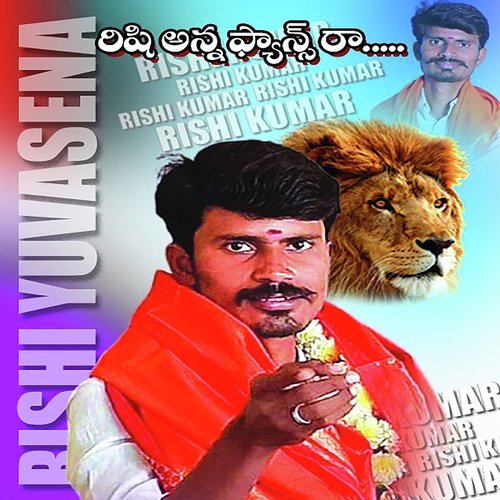 Rishi Anna Fans Raa Ganagaputra Narasinga Rao MP3 Download