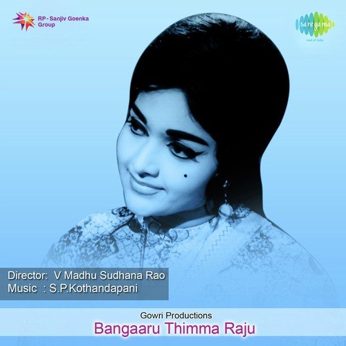 Bangaaru Thimma Raju Jamuna Rani MP3 Download