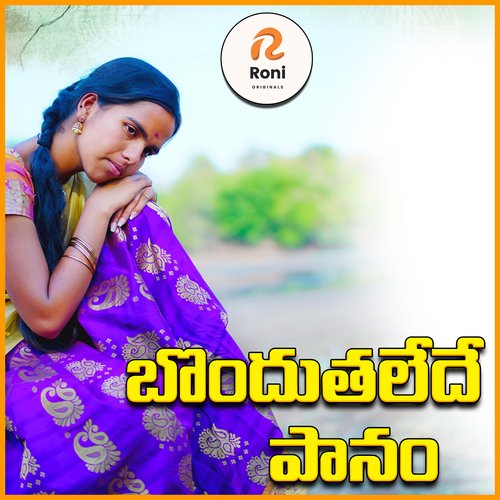 Bonduthalede Panam Asta Digambar MP3 Download