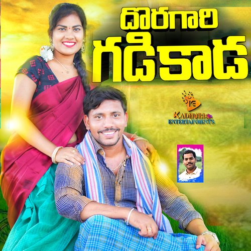 Dora Gari Gadi Kada Jogula Venkatesh MP3 Download