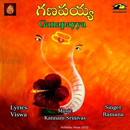 GANAPAYYA Jadala Ramesh MP3 Download