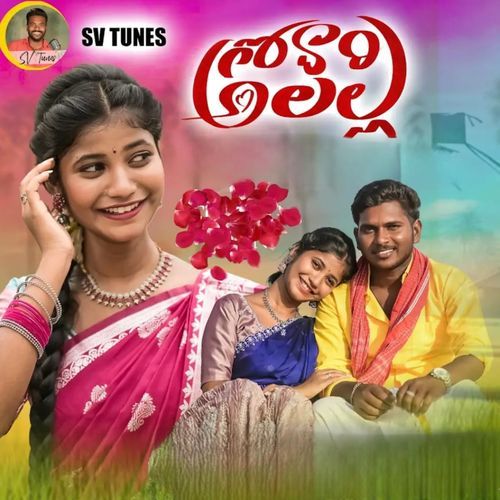Godari Alalalla Srinidhi Nerella MP3 Download
