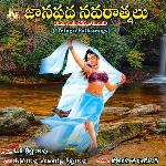 Janapada Navarthnalu - Rani Pulomaja Devi Song Download