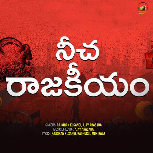 Neecha Rajakeeyam Rajkiran Kusangi MP3 Download