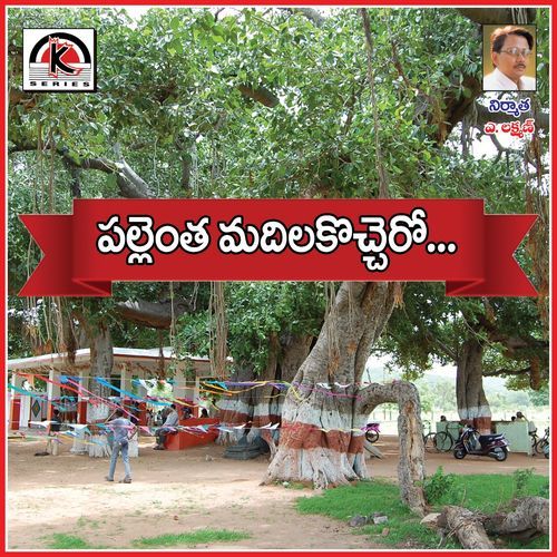 Palenta Madilakochero Sayanna Sai Chand Veeda MP3 Download