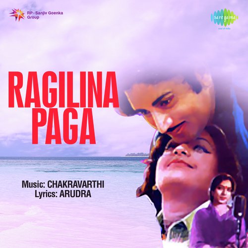 Ragilina Paga P. Susheela MP3 Download