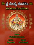Sri Suryanarayana Swamy Bhakthimala Album Download