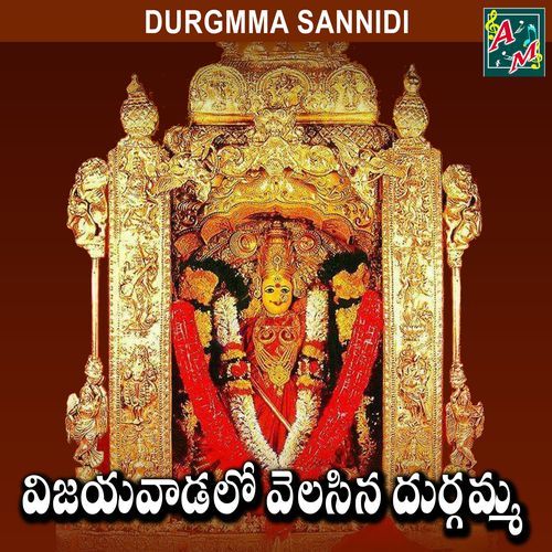 VIJYAWADALO VELASINA DURGAMMA Akunuri Devaiah MP3 Download