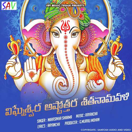 Vigneshwara Astothara Shathanamavali Narasimha Sharma MP3 Download