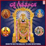 Bhakthi Geethamalika Album Download