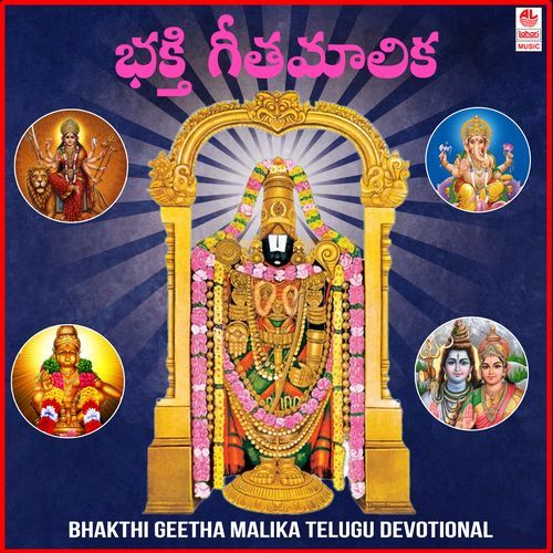 Gananayaka Vani Jairam MP3 Download