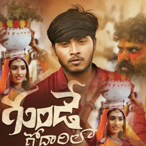 Gunde Godarila Zubeen Garg MP3 Download