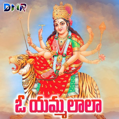 O Yammalala Kannam Srinivas MP3 Download